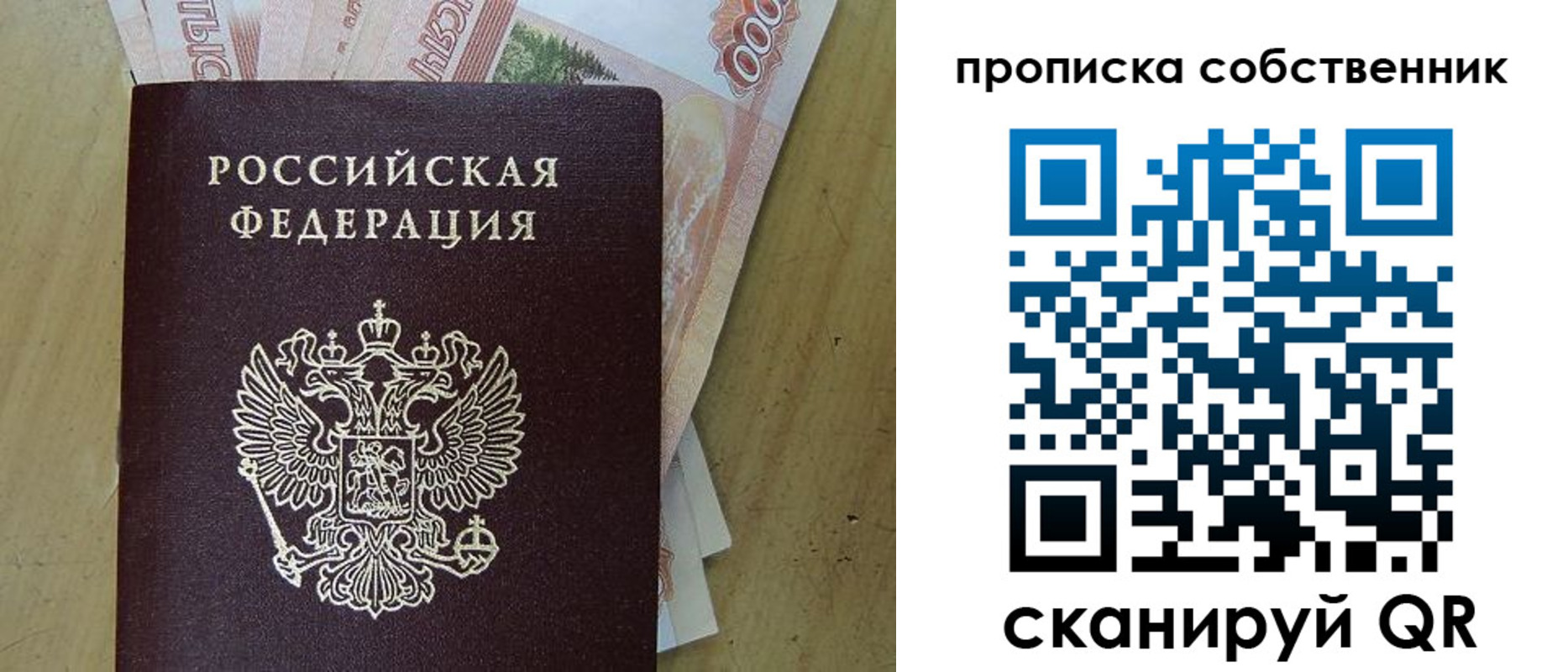 временная регистрация гарантия в Лабытнанги
