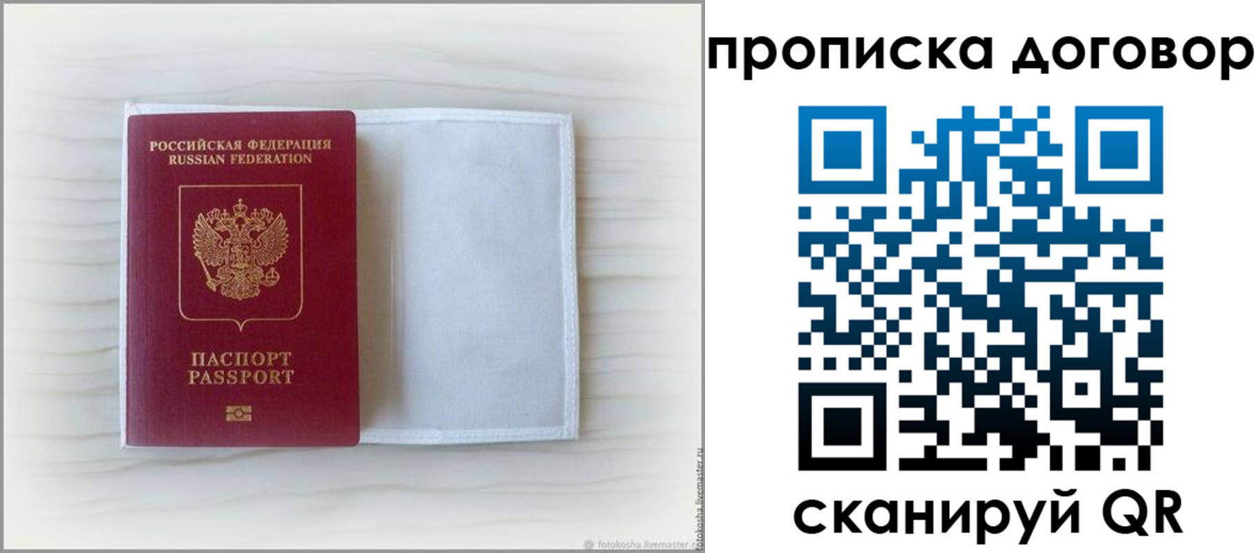прописка гарантия в Лабытнанги