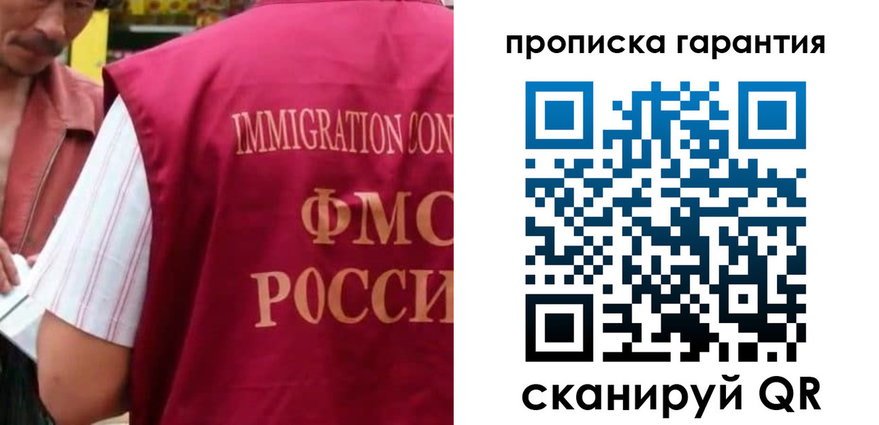 временная регистрация в Лабытнанги