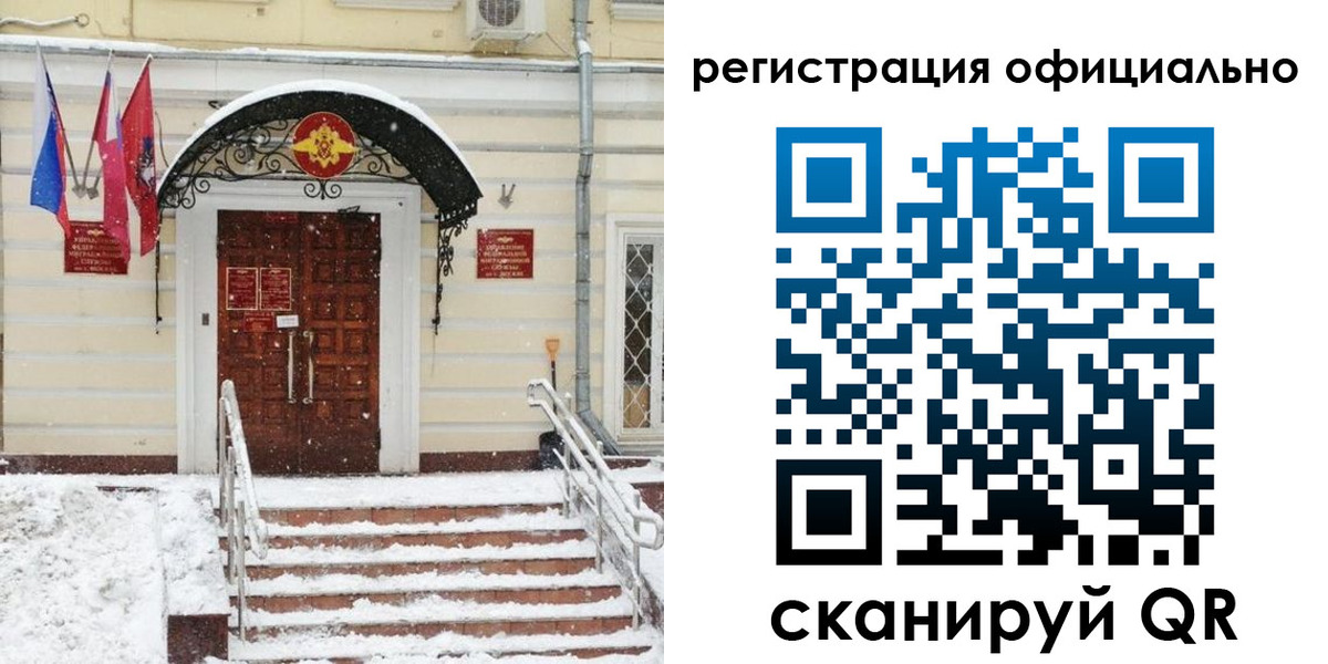 купить прописку в Лабытнанги
